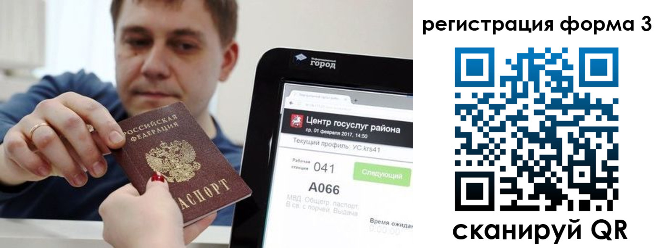 временная регистрация 2025 в Дагестане