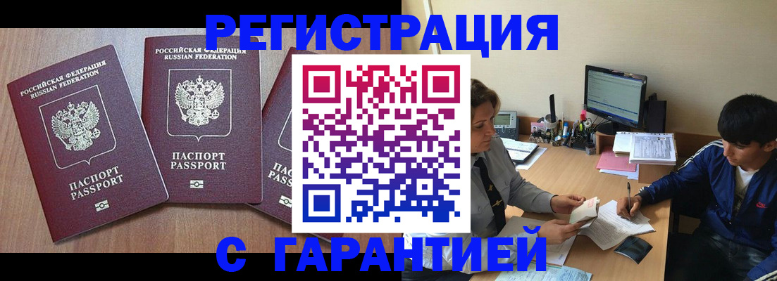 временная регистрация гарантия в Дагестане