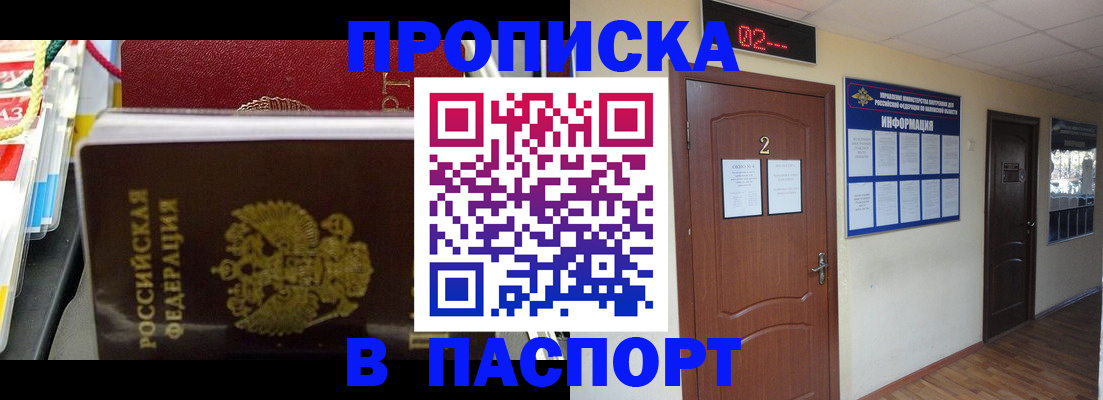 прописка гарантия в Дагестане