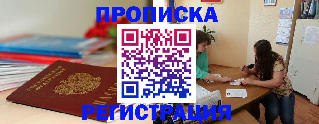 временная регистрация 2025 в Дагестане