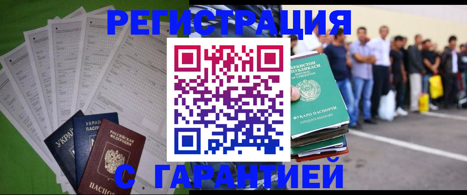 прописка в Дагестане